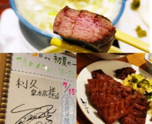仙台牛舌