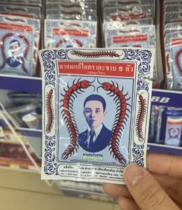 蜈蚣止咳丸
