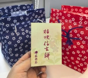 信玄餅