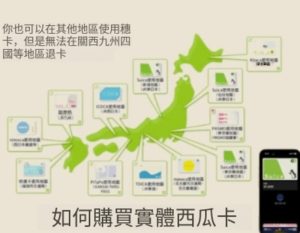 西瓜卡購買