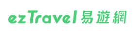 台灣首間線上旅行社：ezTravel