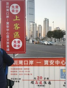 免費巴士