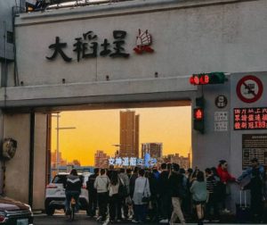 大稻埕碼頭