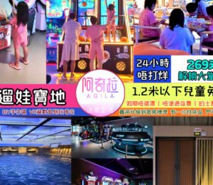 深圳阿奇拉湯泉
