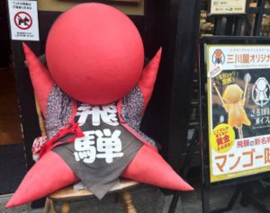 《建議購買迷你版的吉祥物》