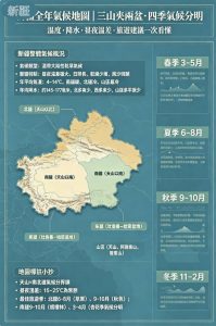 新疆天氣地圖