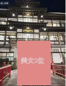 站在能登屋旅館正前方的紅木橋上的拍照角度